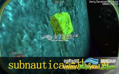 水下之旅subnautica金块位置介绍