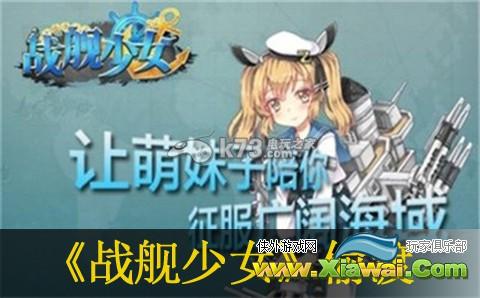 战舰少女3.4偷渡技巧