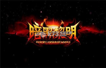 暗黑黎明50级技能突破所需材料一览