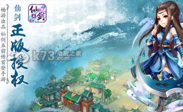 仙剑五前传手游蜀山最后关打法