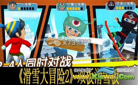 滑雪大冒险2双板滑雪板介绍