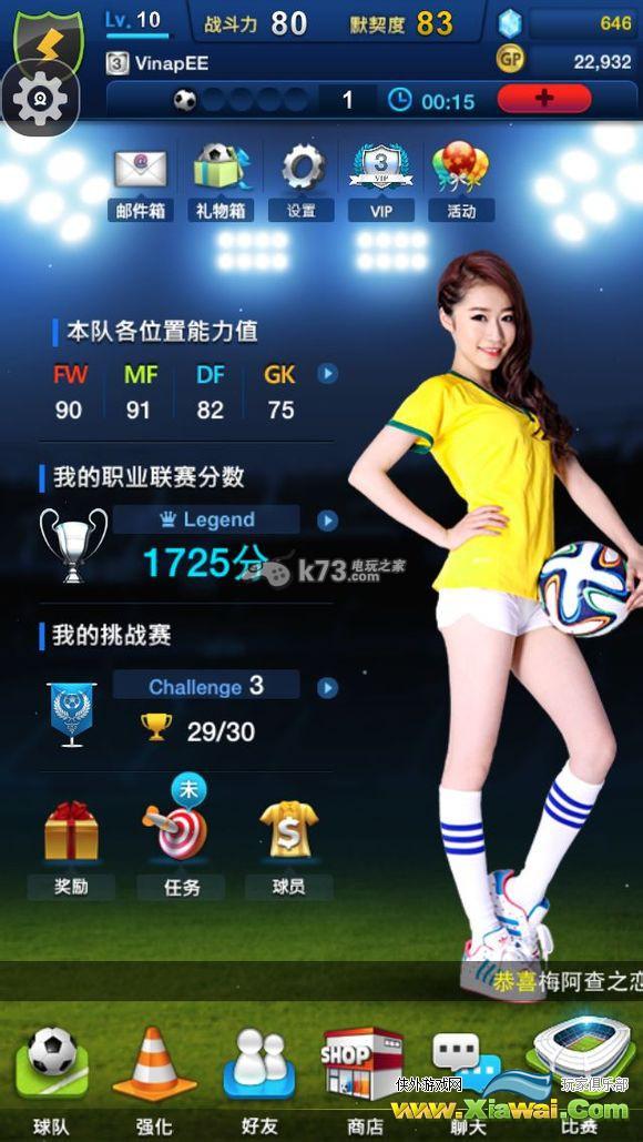 FM一球成名新手开局攻略
