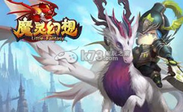 魔灵幻想钻石使用建议