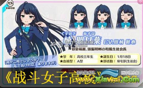 战斗女子高校boss打法