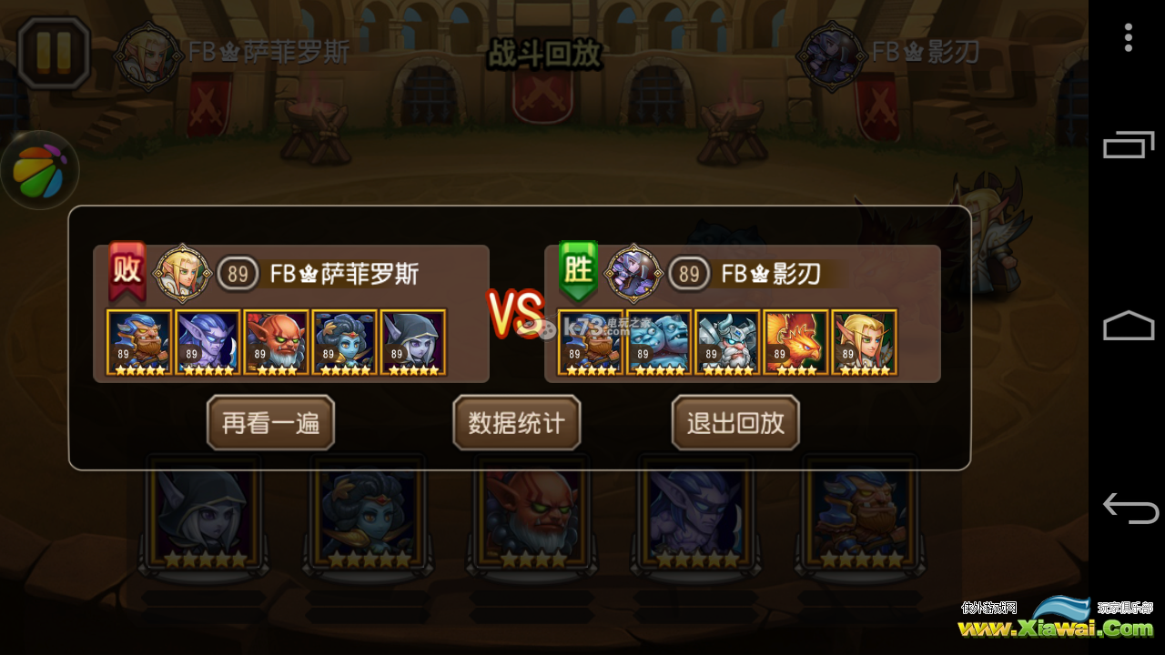 刀塔传奇召唤师卡尔法系阵容竞技场解析
