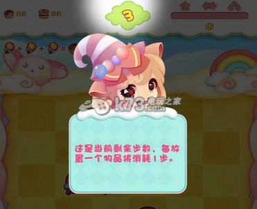 梦幻甜心游戏评测
