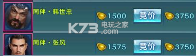 剑侠情缘手游S级伙伴拍卖心得