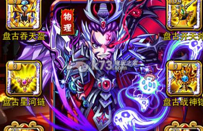 暴打魏蜀吴宝石镶嵌介绍