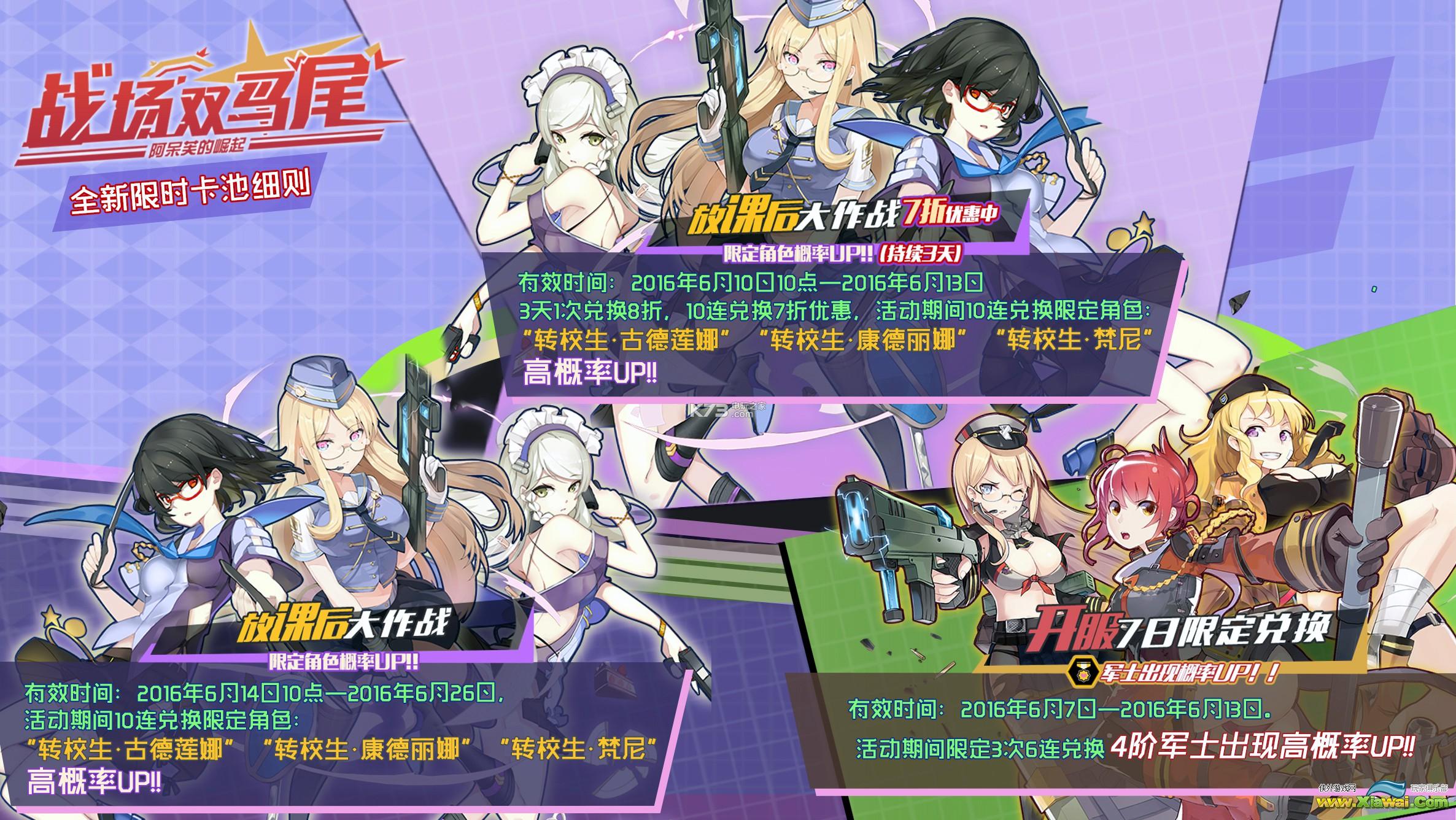 战场双马尾特殊兑换券作用一览