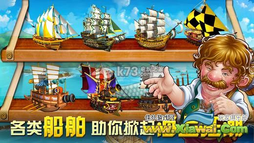 七海船队解锁、黄金航线攻略