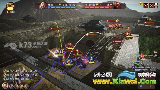 三国志13速刷功绩方法