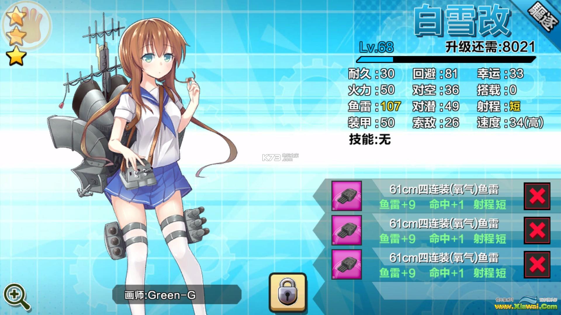 钢铁少女全战舰装备搭配心得