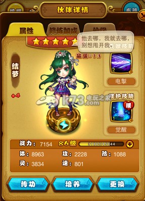 仙剑奇侠传手游慕容紫英主流阵容解析