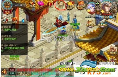 大话来了星座奇缘解析