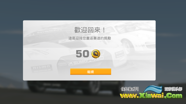 真实赛车3刷金币方法