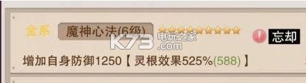 想不想修真自身属性提升攻略