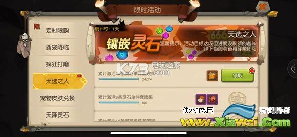 疯狂原始人天选之人称号怎么得