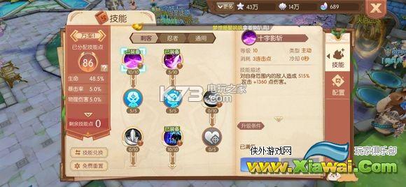 风之大陆手游忍者技能加点攻略