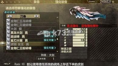 噬神者爆裂长剑单挑心得分享