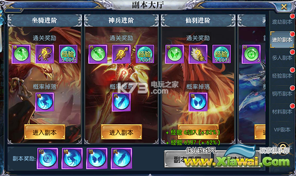凡人仙梦新手入门攻略