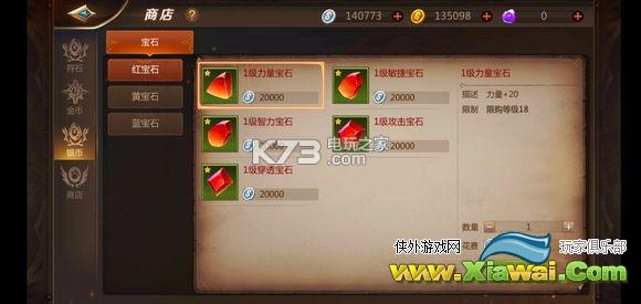 我叫MT4各职业宝石搭配攻略