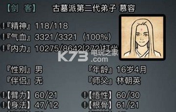 放置江湖重置后购买章节会不会消失