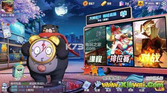 非人学园熊黑出装及应援攻略