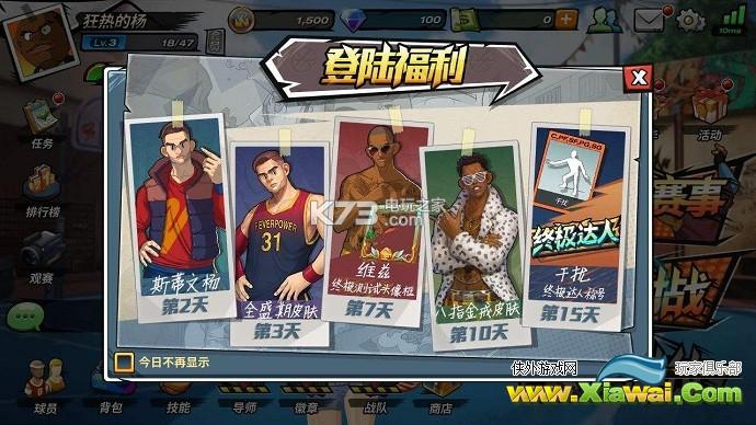 潮人篮球后卫角色选择攻略