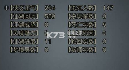 放置江湖门派称号怎么获得