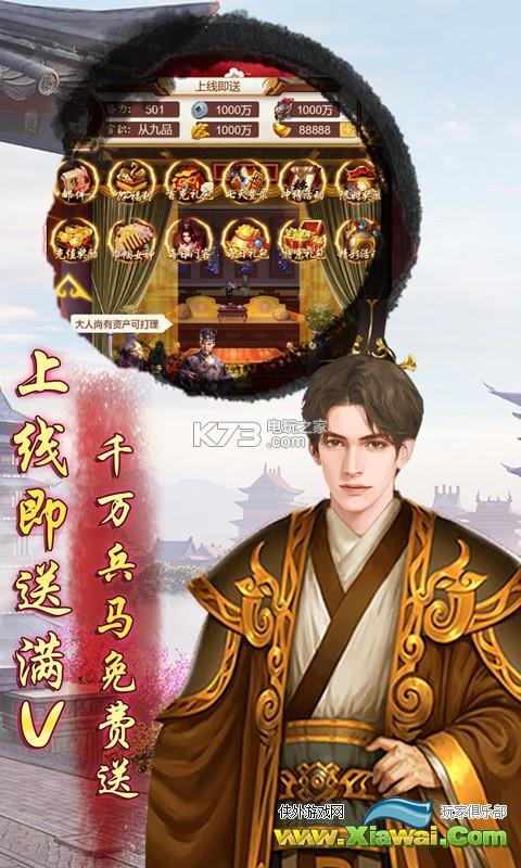 九品芝麻官超v版获取服饰攻略