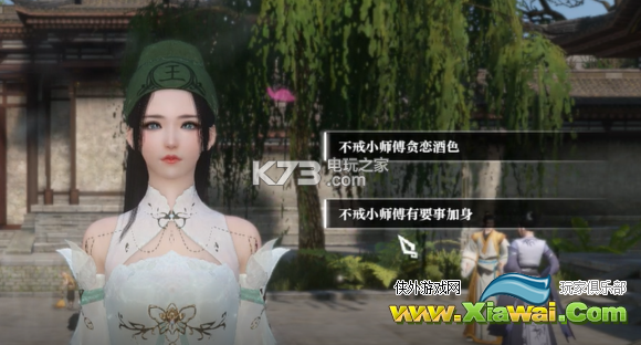 逆水寒杯酒莫戒奇遇任务攻略