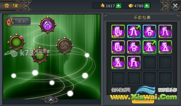 快斩狂刀音律进阶攻略