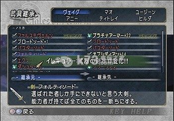 重生传说武具继承心得分享