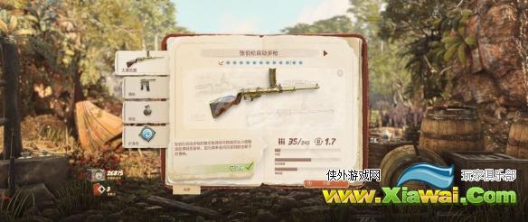 《奇异小队》武器推荐 哪些武器好用？