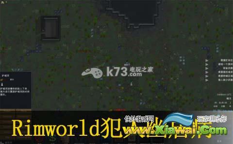 Rimworld犯人幽居病解决方法