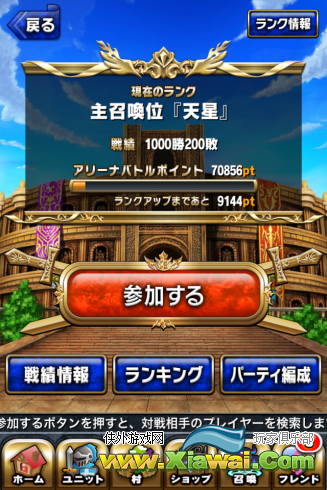 勇者前线Brave Frontier无课金PVP心得