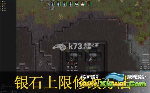 Rimworld银石上限修改方法