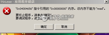 模拟人生4 XP系统安装失败运行错误解决办法