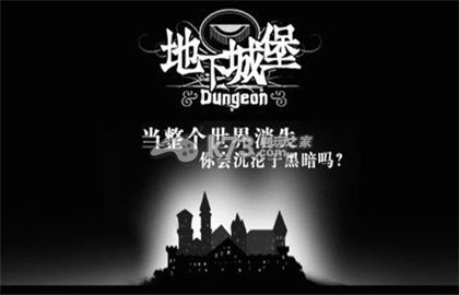 地下城堡巫师升级路线详解