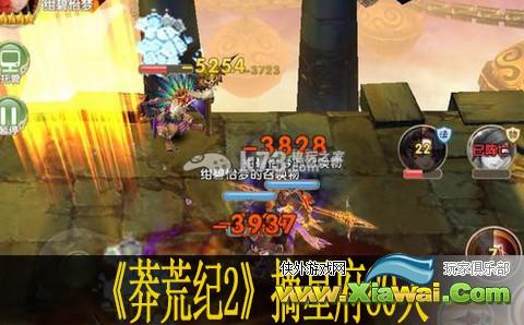 莽荒纪2摘星府80关打法