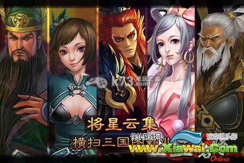 三国名将中期心得分享