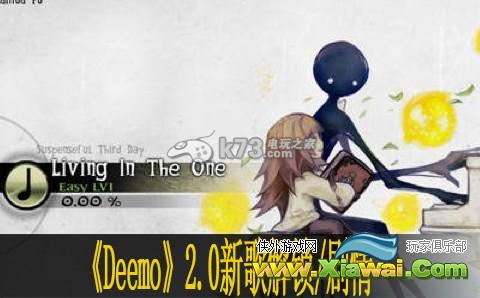 Deemo 2.0新歌解锁顺序及简要剧情