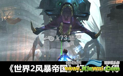 世界2风暴帝国打boss心得