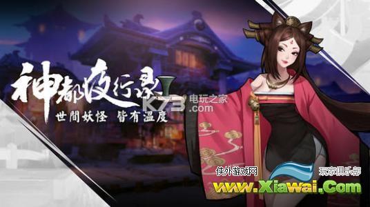 神都夜行录主线剧情攻略