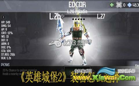 英雄城堡2装备怎么选择