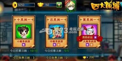 四大萌捕平民玩家游戏心得解析