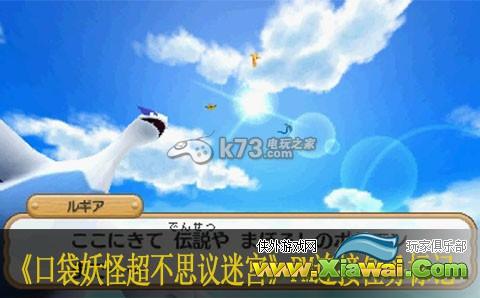口袋妖怪超不可思议的迷宫PM连接之玉方式 pm任务标记心得