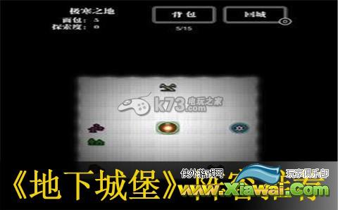 地下城堡六星阵容推荐
