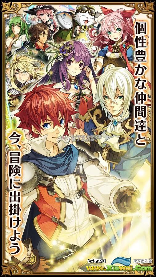 十字召唤师cross summoner第一章关卡资料