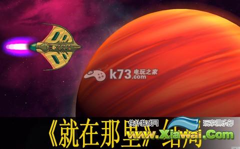 就在那里3结局详解